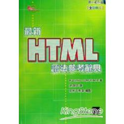 CSS/HTML語法參考辭典 | 拾書所