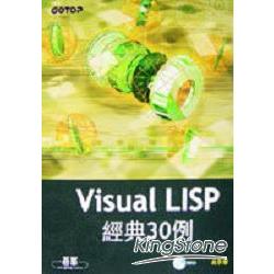 Visual LISP經典30例 | 拾書所
