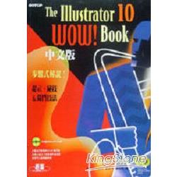 The Illustrator 10 Wow! Book中文版 | 拾書所