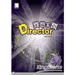 Director異想天開 | 拾書所