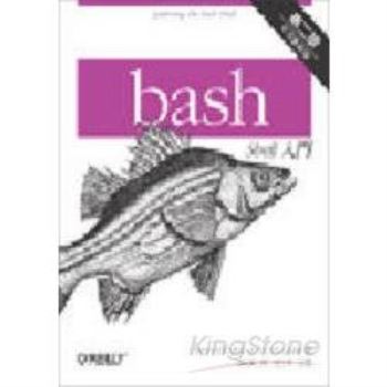 Bash Shell入門第二版 金石堂