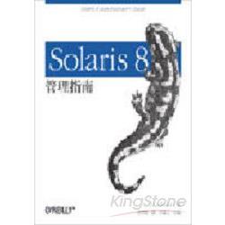 Solaris 8 管理指南 | 拾書所