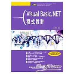 Visual Basic.NET程式設計 | 拾書所