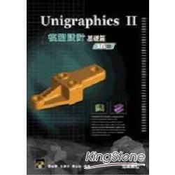 Unigraphics II模型設計基礎篇18版 | 拾書所