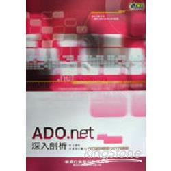 ADO.net深入剖析 | 拾書所