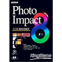 PhotoImpact 8中文版網頁影像寶典 | 拾書所