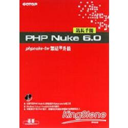 PHP Nuke 6.0 站長手冊-phpnuke-tw 架站與升級 | 拾書所