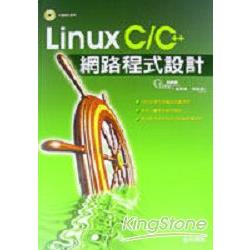 Linux C/C++網路程式設計1CD | 拾書所