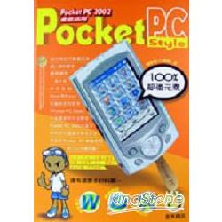 Pocket PC style2002徹底活用 | 拾書所