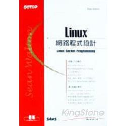 Linux網路程式設計 | 拾書所