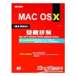 MAC OS X疑難排解 | 拾書所