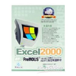 Excel 2000主題式指定精選教材 | 拾書所