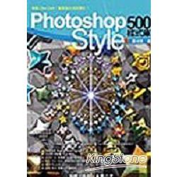 Photoshop Style 500樣式庫 | 拾書所