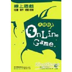 大師談Online Game線上遊戲企劃．製作． | 拾書所