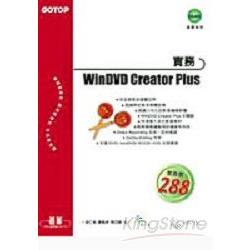 WinDVD Creator Plus實務 | 拾書所