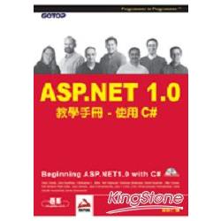 ASP.NET I.O教學手冊：使用C# | 拾書所