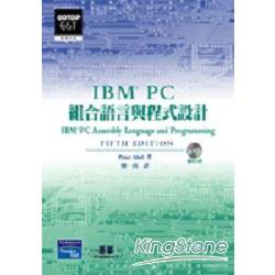 IBM PC組合語言與程式設計(附光碟) | 拾書所