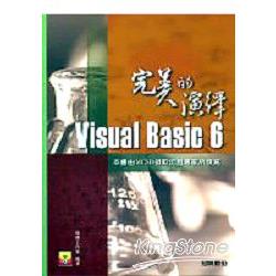 Visual Basic 6完美的演繹 | 拾書所