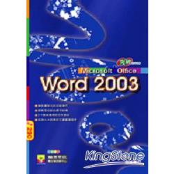 突破Microsoft Office Word 2003 | 拾書所