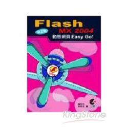 Flash MX 2004動態網頁Easy Go! | 拾書所