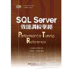 SQL Server效能調校聖經 | 拾書所