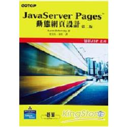 JavaServer Pages動態網頁設計 (第二版)：含括JSP 2.0 | 拾書所