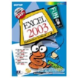 FUN心學EXCEL 2003 | 拾書所