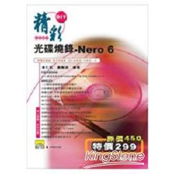 精彩DIY光碟燒錄Nero 6 | 拾書所