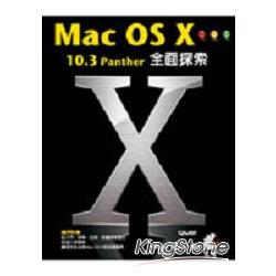 Mac OS X 10.3 Panther全面探索 | 拾書所