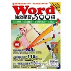 Word強效學習500招 | 拾書所