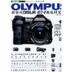 Olympus數位相機完全精通 | 拾書所