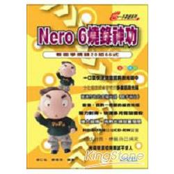 Nero6燒錄神功 | 拾書所