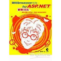 Dreamweaver MX2004中文版for ASP.NET | 拾書所