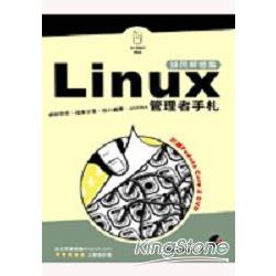 Linux管理者手札：排困解惑篇 | 拾書所