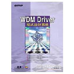 WDM Driver程式設計實務 | 拾書所