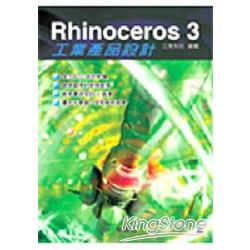 Rhinoceros 3.0工業產品設計 | 拾書所