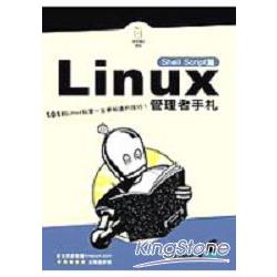 Linux管理者手札：Shell Script篇 | 拾書所