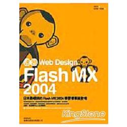 速習!Web Design Flash MX 2004 | 拾書所