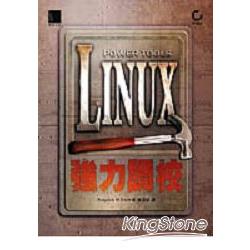 Linux強力調校 | 拾書所