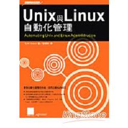 Unix與Linux自動化管理 | 拾書所