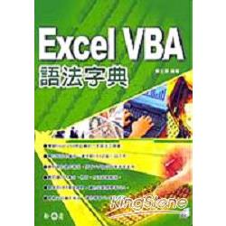 Excel VBA語法字典 | 拾書所