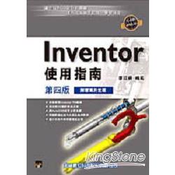 Inventor設計實務第二版-當今最具生產力3 | 拾書所