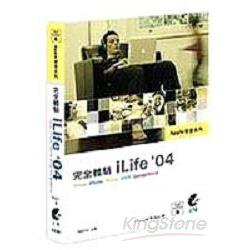 完全體驗iLife`04 | 拾書所