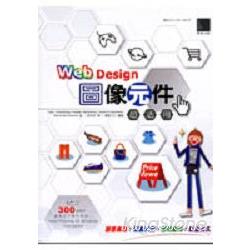 Web Design圖像元件超活用 | 拾書所