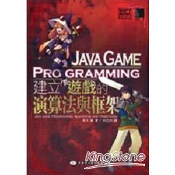Java Game Programming-建立遊戲的演算法與 | 拾書所