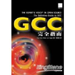 GCC完全指南 | 拾書所