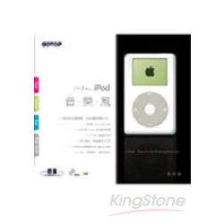 iPod 音樂風：Fans+Fashion+Fun=iPod Music | 拾書所