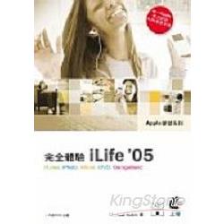 完全體驗iLife 05 | 拾書所