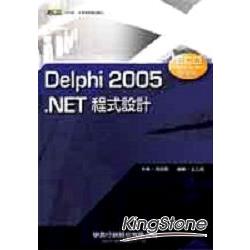 Delphi 2005 .NET程式設計 | 拾書所