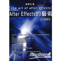 After Effects的藝術 | 拾書所